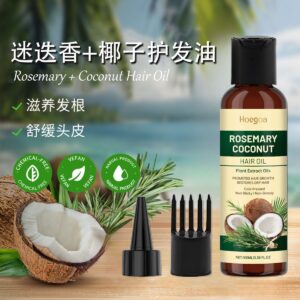 Rosemary Coconut Hair Oil