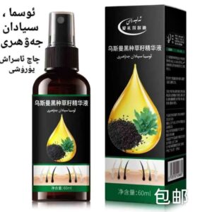Osma Black Seed Hair Oil